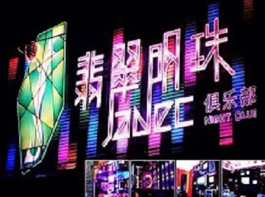 沁水哪里荤的KTV陪酒女漂亮多-翡翠明珠KTV好玩会所体验